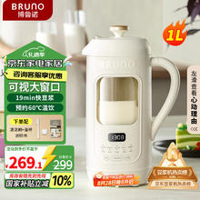 BRUNO 可视化豆浆机家用小型大容量破壁机1-5人全自动免煮清洗榨汁搅拌养生壶辅食机早餐机1L-象牙白157.92元