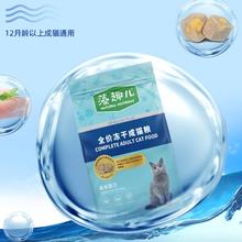 Myfoodie 麦富迪 藻趣儿美毛冻干成猫粮 9kg124.04元