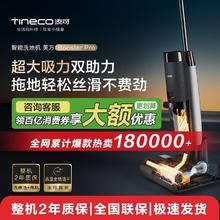 添可 Tineco 洗地机Booster Pro智能无线除菌洗拖一体机高温速干双向助力796元