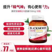 BLACKMORES 澳佳宝 四倍DHA鱼油软胶囊 60粒券后66.5元
