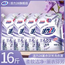 有券的上：Power28 活力28 薰衣芬芳洗衣液16斤/2kg*4袋