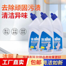 洁厕灵马桶清洁剂厕所清洁厕宝除垢除味洁厕液【包装款式随机】 500g*1瓶【包装香味随机】