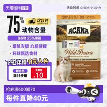 ACANA 爱肯拿 猫粮粮农场盛宴5.4kg牧场鸡肉