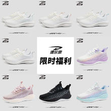 德尔惠 网面鞋（多款可选）2025运动鞋日常通勤休闲鞋券后49元