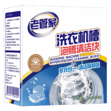 老管家洗衣机槽泡腾清洁块波轮滚筒式洗衣机内胆清洁剂清洗剂 20g 24块 【1盒装】