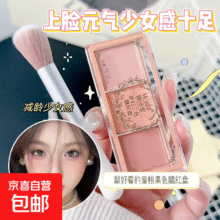 梦幻女孩腮红三色盘纯哑光胭脂高光三合一韩系学生淡妆msf7334 【1盒体验装】1元（需领券）