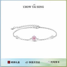 周大生 七夕礼物！S925银 轻奢玫瑰星云手链（3色可选）119元