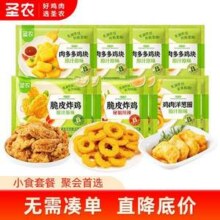 圣农 脆皮炸鸡小食桶 2.4kg新低64元包邮