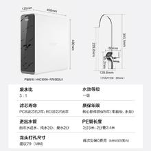 海尔 Haier 净水器鲜活水pro家用净水机5年RO 行业TOP款-鲜活pro1200G券后1119.2元