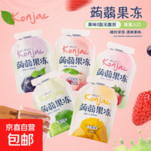 蒟蒻果冻Q弹爽口夏天解馋休闲零食解馋香甜果味【活动】 蒟蒻果冻50个7元 (月销4w+)