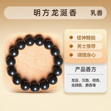 GOYN 合香珠非遗古法手工自制疏肝解郁祛湿 明方龙涎手串 8mm*23颗券后56元