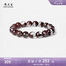 CHOW TAI SENG 周大生 夏序红幽灵10mm券后201元