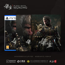 PlayStation 《黑神话：悟空》PS5光盘 国行铁盒版
