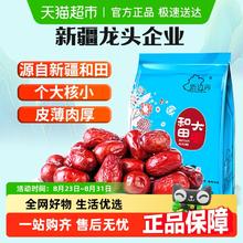 新边界 新疆和田大枣 500g16.9元