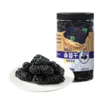 天降礼金：三只松鼠 大果桑葚干 250g*2罐