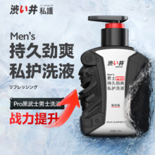 涩井Pro男士私处护理液200g