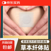 艾灸热敷贴颈椎膝盖腰椎生姜全身通用艾草贴三伏穴位纤体肚脐贴 纤体贴12片【打造S形曲线】3.5元 (券后省9,月销5000+)