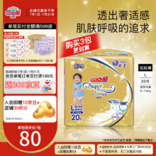 清仓 大王 纸尿裤 拉拉裤 光羽mini135元（合27元/件）