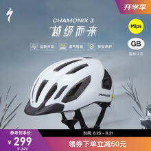SPECIALIZED 闪电 CHAMONIX 3 MIPS 休闲通勤山地公路自行车骑行头盔券后170元
