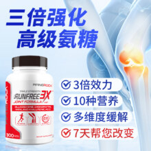 美国原装进口，PipingRock 朴诺 MSM三重强化氨糖维骨力软骨素 300粒60元包邮包税