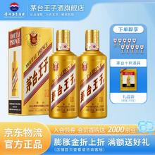 茅台 MOUTAI 金王子 酱香型高度白酒 53度 500mL 2瓶 （内含礼袋）330元