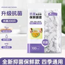 洁丽仆 保鲜膜套 旗舰抗菌系列 2包200只6.91元