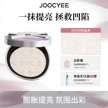 酵色 蜜粉腮红哑光定妆提亮膨胀七夕礼物 【铠甲蝴蝶限定】#D308粉晶海券后24元包邮