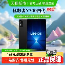 联想拯救者 Y700 2023 8.8英寸平板电脑1529.15元