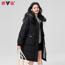 YALU 雅鹿 羽绒服中长款连帽加厚保暖女士外套券后219元