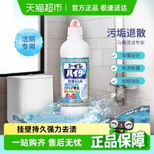 88VIP会员：花王 免刷马桶清洗剂洁厕灵 500ml券后12.79元