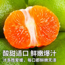 需首购:三萌果蔬 云南蜜桔 5斤头茬果【单果50mm+】净4.5斤
