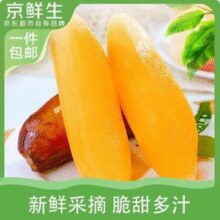 京鲜生 云南高山雪莲果 3斤 单果150g+￥9.90 7.7折 比上一次爆料降低 ￥7