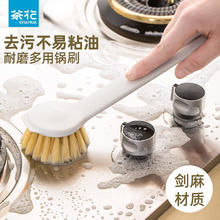 茶花 219002 清洁刷 白色1.9元