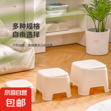 20点：小板凳儿童日式家用矮凳  小号白色7.8元（合3.90元/件）