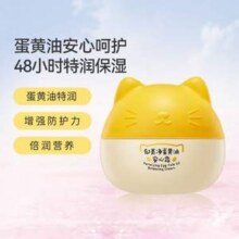 郁美净 蛋黄油安心霜/仙人掌活力霜 40g*2件18.25元包邮（9.12元/罐）