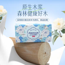 漫花 山茶花400张大包纸巾抽纸家用面巾纸加厚加大餐巾纸卫生纸实惠装 5层 400张*18包26.9元