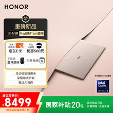 荣耀 HONOR MagicBook Art14 20251kg超轻薄AI笔记本电脑酷睿Ultra5 32+1T 3.1K绿洲护眼云染丹霞券后6671.2元