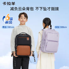 Carany 卡拉羊 防下坠云朵书包大容量高中生书包5191 薰衣草紫券后239元