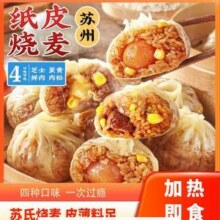 林饱饱 纸皮烧麦240g*4袋