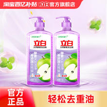 Liby 立白 天然酵素洗洁精 APG去油农残宝宝餐具 1kg*2瓶17.1元