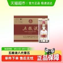 五粮液 52度 浓香型白酒 500ml*6瓶4789元