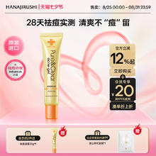 HANAJIRUSHI 花印 抗痘补湿凝露 25g