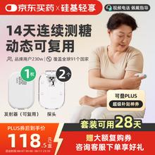 硅基动感 硅基轻享分体式可复用动态血糖仪 ECO持续葡萄糖监测系统 1个发射器+2个探头套装 GS1-P2