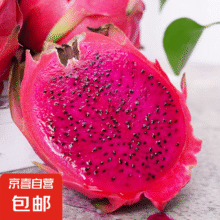 广西崇左红心火龙果 金都一号 2粒装单果400g+2.5元（需领券）