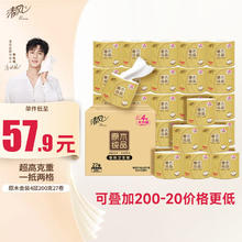 清风 原木金装 卷纸 4层200g27卷券后42.11元