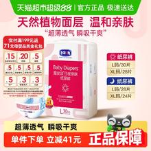 露安适 日夜亲肤纸尿裤L-XL尺码任选超薄透气尿不湿非拉拉裤券后33元（99元包邮/3件）