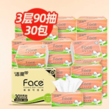 0.88元/包！C&S洁柔 粉Face系列 立体压花抽纸 3层90抽*30包￥26.45 2.6折