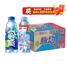 脉动 维生素饮料青柠味600ml*15瓶
