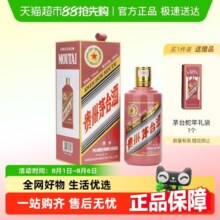 贵州茅台酒乙巳蛇年生肖纪念酒53度500ml单瓶装酱香型白酒收藏