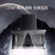 万和 顶侧双吸抽排吸油烟机XL810 Pro 27m³变频1000Pa强压